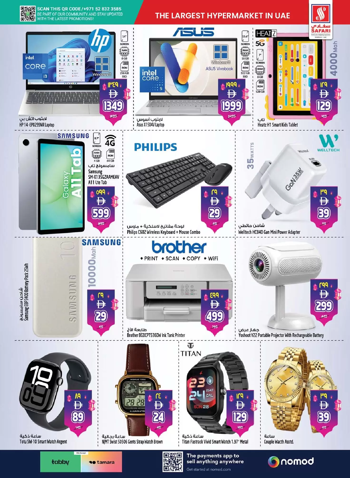 Safari hypermarket offers in Sharjah from 18 to 25 March 2026 Eid Mubarak Offers