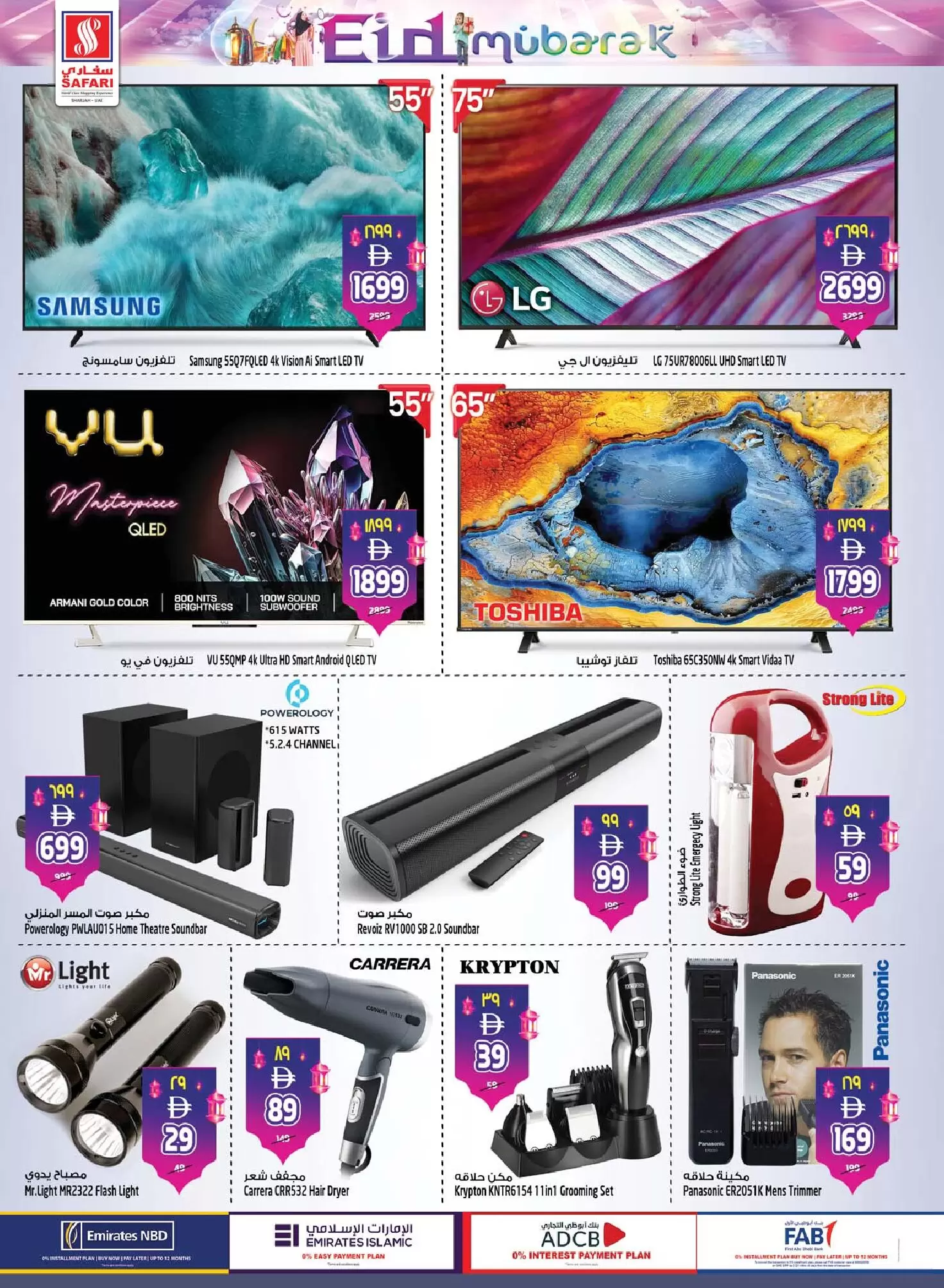 Safari hypermarket offers in Sharjah from 18 to 25 March 2026 Eid Mubarak Offers