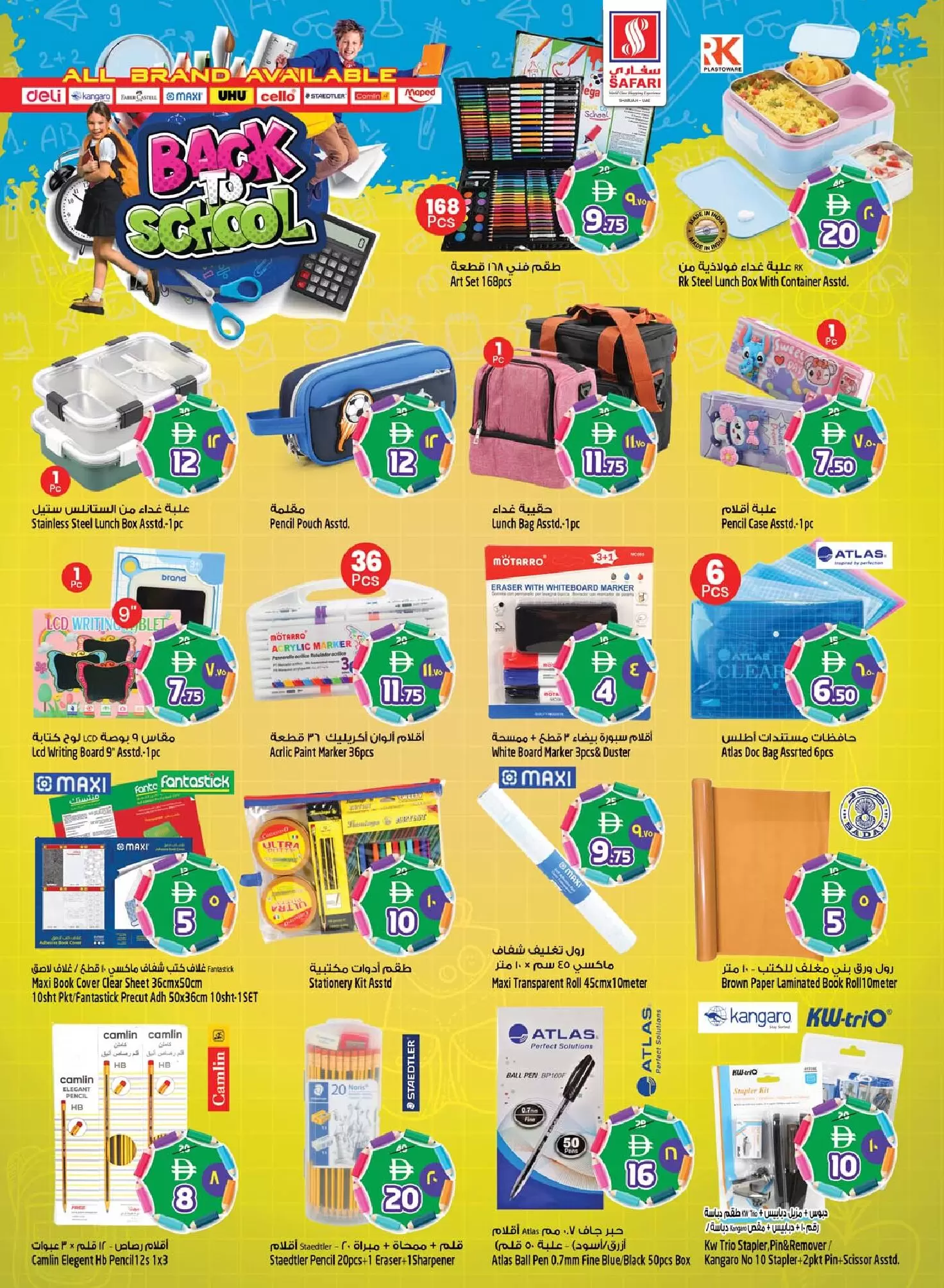 Safari hypermarket offers in Sharjah from 18 to 25 March 2026 Eid Mubarak Offers