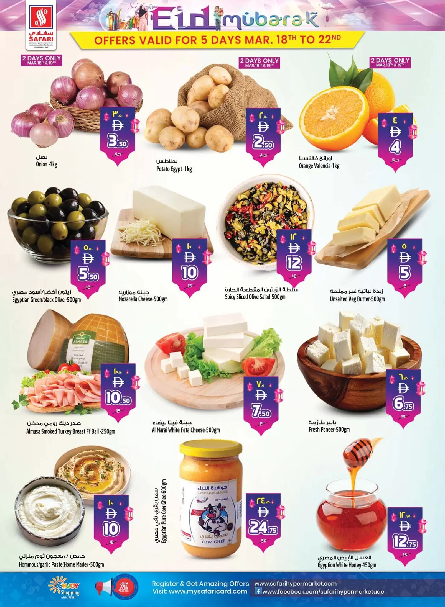 Safari hypermarket offers in Sharjah from 18 to 25 March 2026 Eid Mubarak Offers