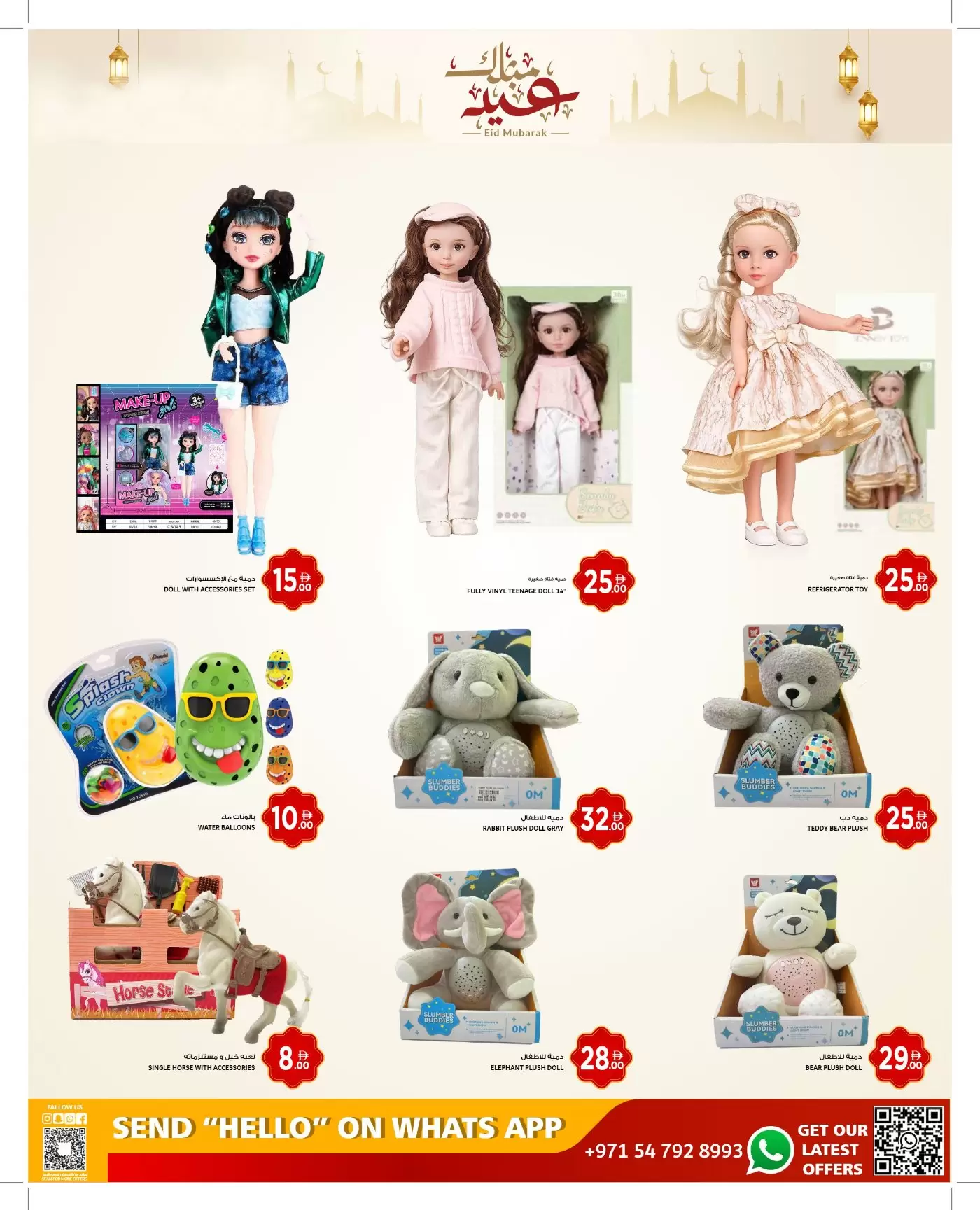Offres Grand Mart Émirats arabes unis de 14 à 24 mars 2026 Offres de l'Aïd Moubarak - Grand Mart - Émirats arabes unis - 14 mars 2026 – 24 mars 2026 - Page 5
