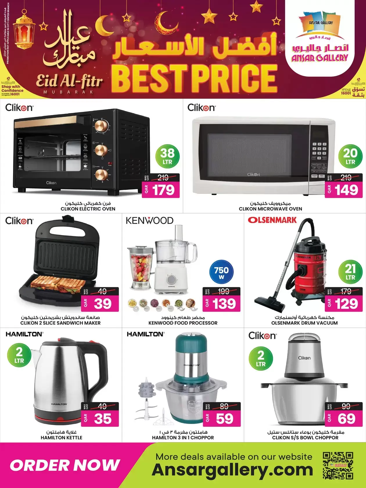 Ansar Gallery Qatar offers from 18 to 21 March 2026 Best prices offers