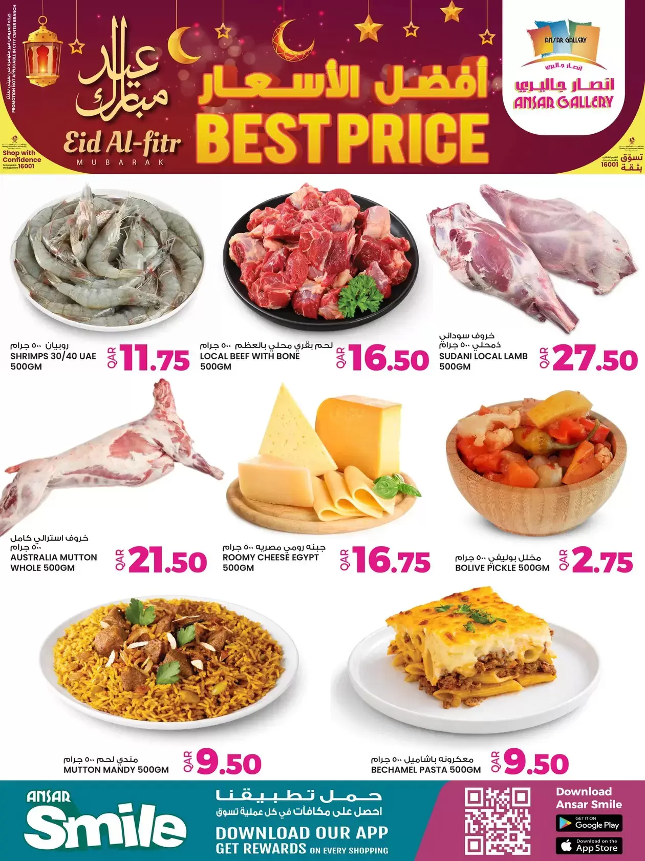 Ansar Gallery Qatar offers from 18 to 21 March 2026 Best prices offers