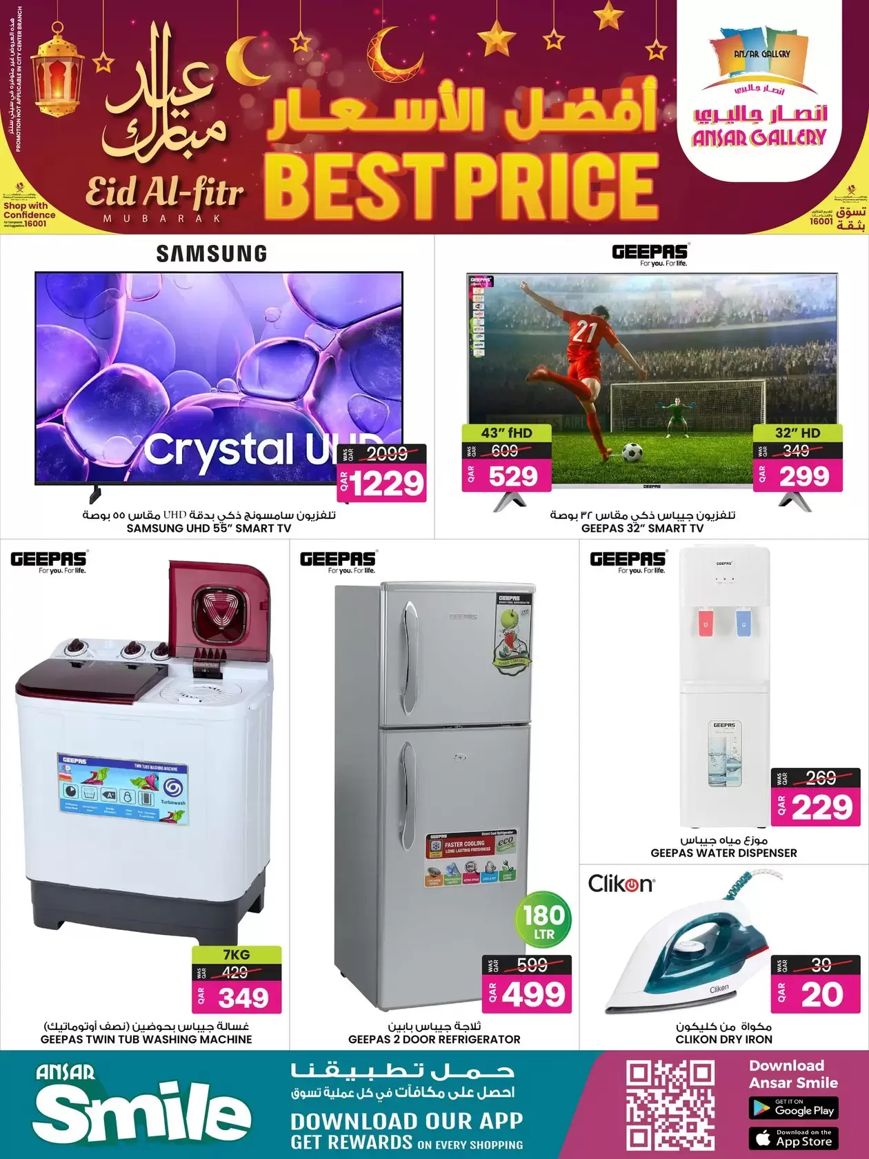 Ansar Gallery Qatar offers from 18 to 21 March 2026 Best prices offers