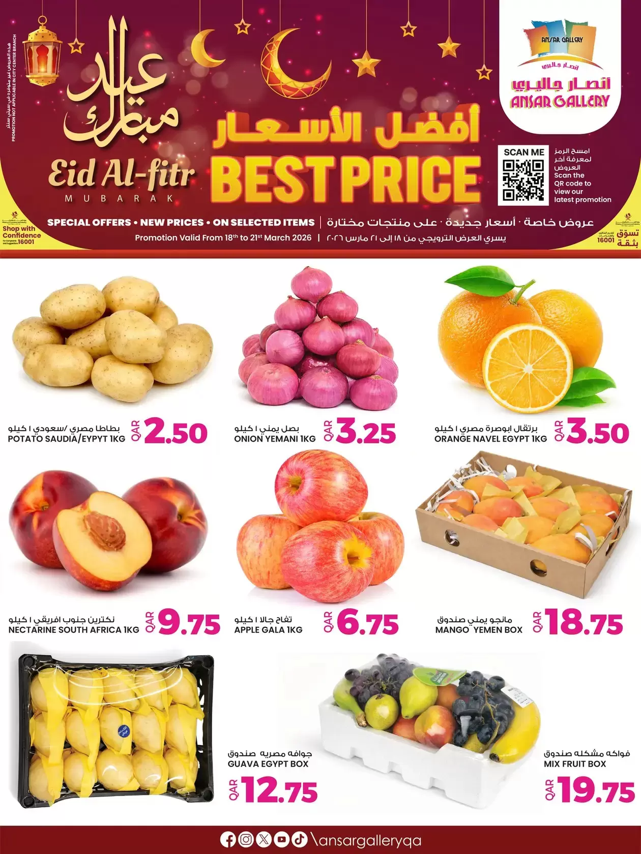 Ansar Gallery Qatar offers from 18 to 21 March 2026 Best prices offers