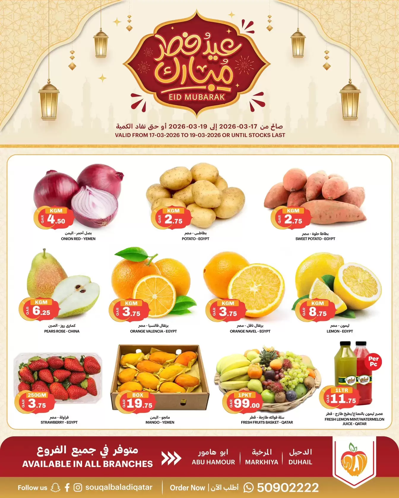 Souq Al Baladi Qatar offers from 17 to 19 March 2026 Eid Fitr Mubarak Offers - Page 1