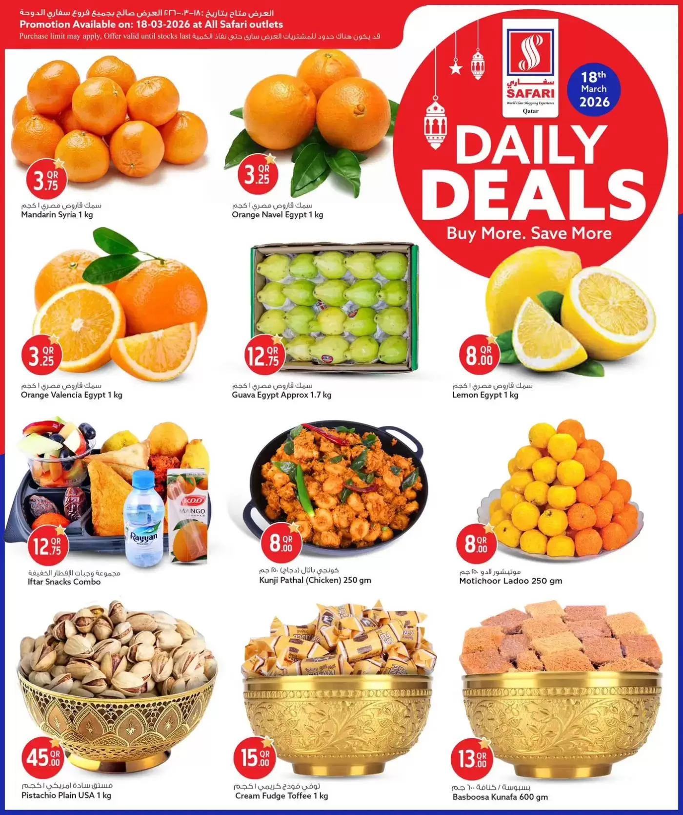 Safari hypermarket Qatar offers Wednesday 18 March 2026 Daily Deals