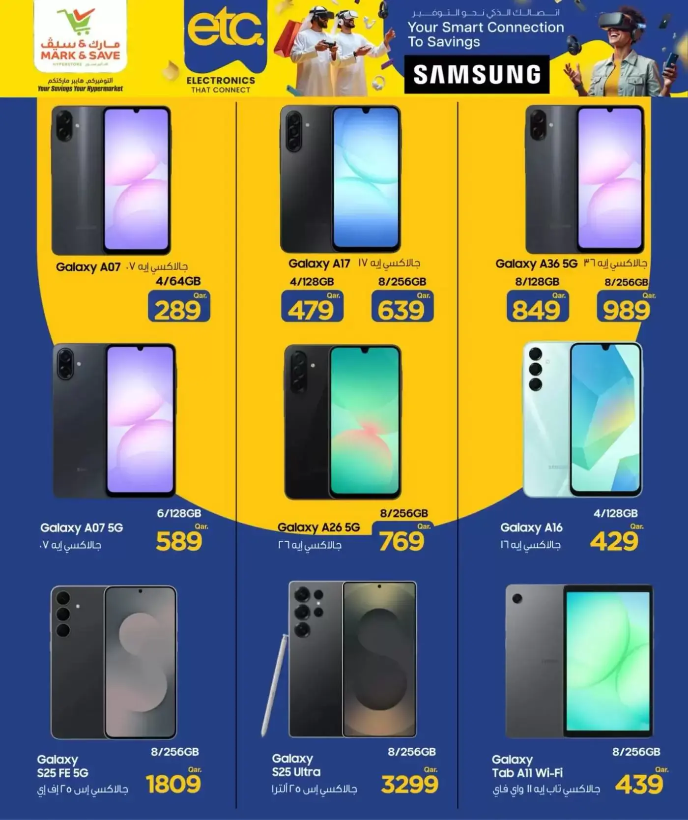 Ofertas de Mark & Save Doha de 18 a 31 marzo 2026 Actualizaciones técnicas