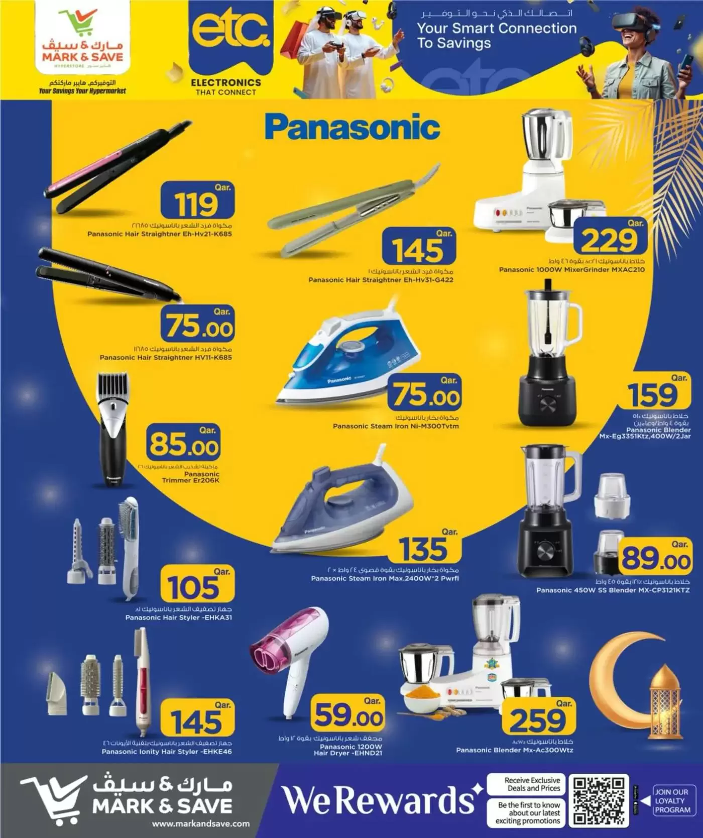 Ofertas de Mark & Save Doha de 18 a 31 marzo 2026 Actualizaciones técnicas