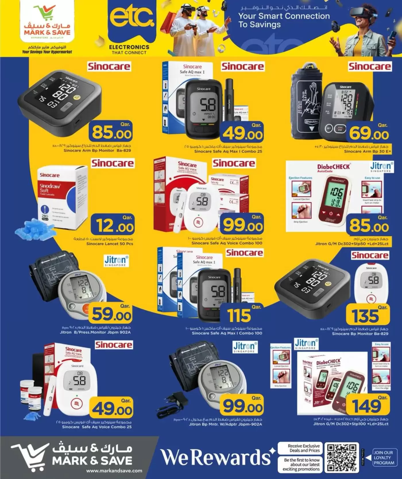 Ofertas de Mark & Save Doha de 18 a 31 marzo 2026 Actualizaciones técnicas