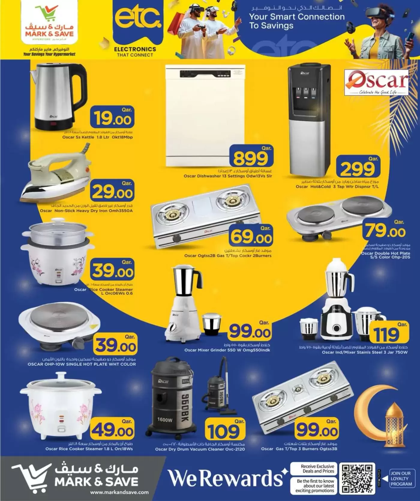 Ofertas de Mark & Save Doha de 18 a 31 marzo 2026 Actualizaciones técnicas