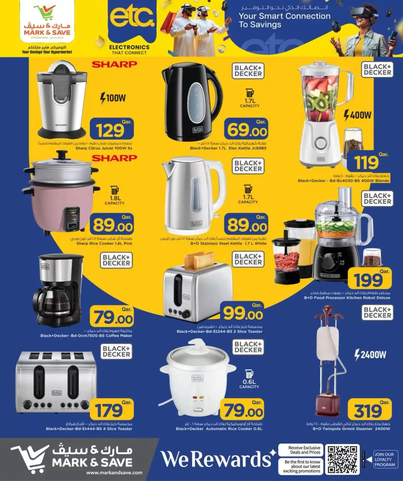 Ofertas de Mark & Save Doha de 18 a 31 marzo 2026 Actualizaciones técnicas