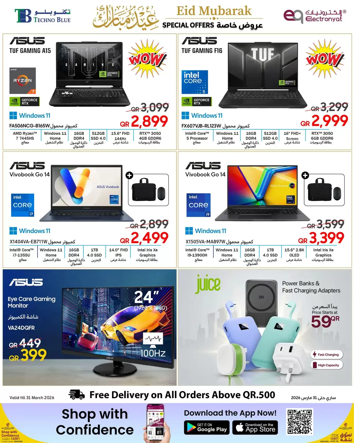 Ofertas de Techno blue Katar de 17 a 31 marzo 2026 Ofertas Eid Mubarak