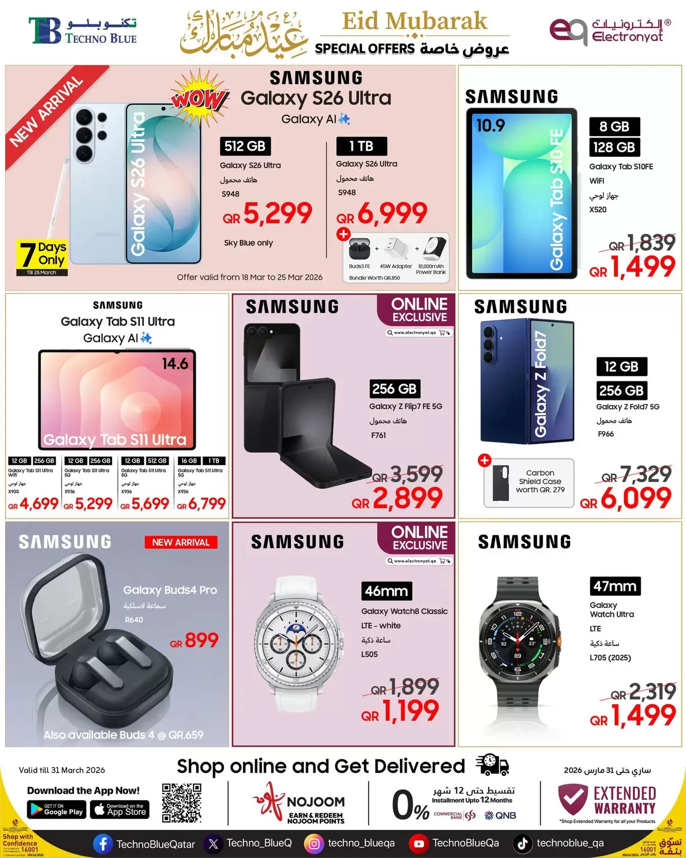 Ofertas de Techno blue Katar de 17 a 31 marzo 2026 Ofertas Eid Mubarak