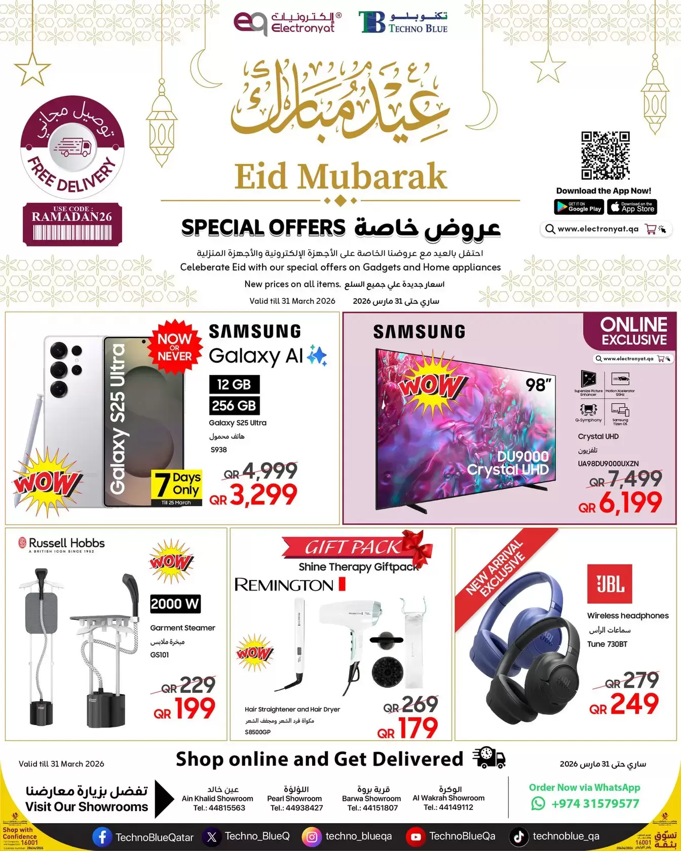 عروض تكنو بلو قطر من ١٧ حتى ٣١ مارس ٢٠٢٦ عروض عيد مبارك - صفحة 1