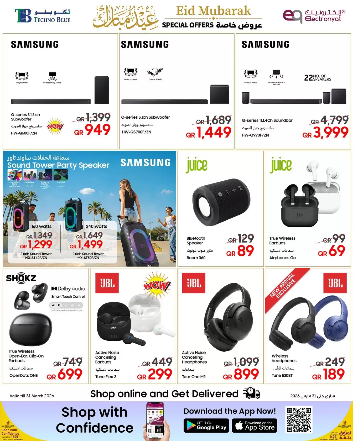 Ofertas de Techno blue Katar de 17 a 31 marzo 2026 Ofertas Eid Mubarak