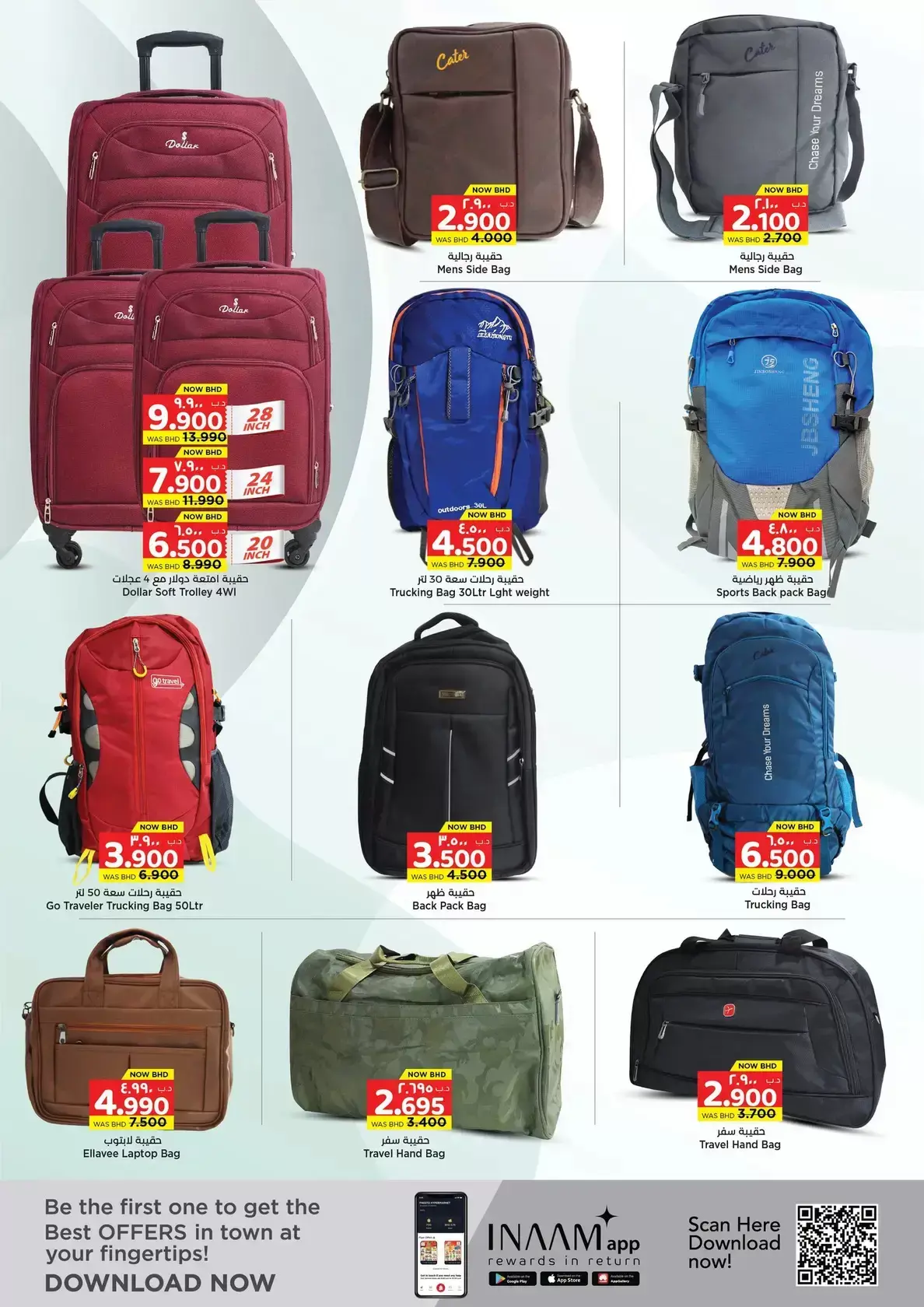 عروض نستو هايبر ماركت البحرين من ١٧ مارس حتى ١ أبريل ٢٠٢٦ عروض عيد مبارك