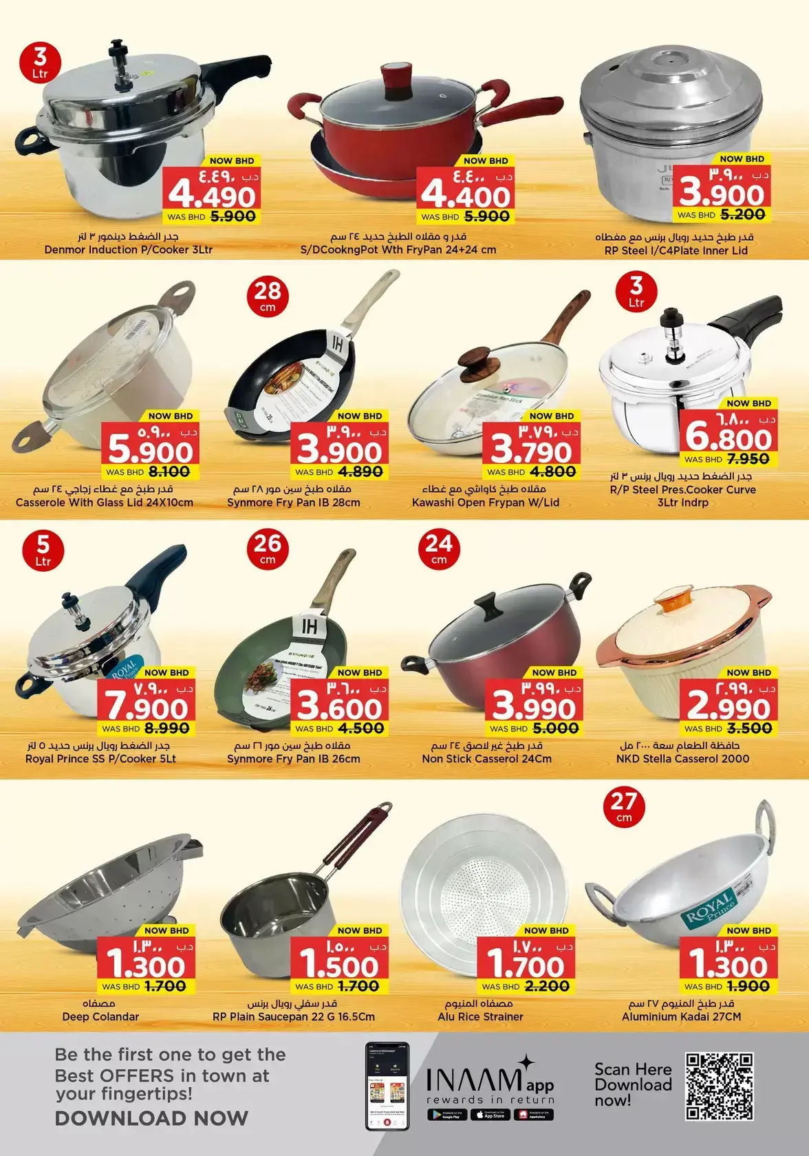 عروض نستو هايبر ماركت البحرين من ١٧ مارس حتى ١ أبريل ٢٠٢٦ عروض عيد مبارك