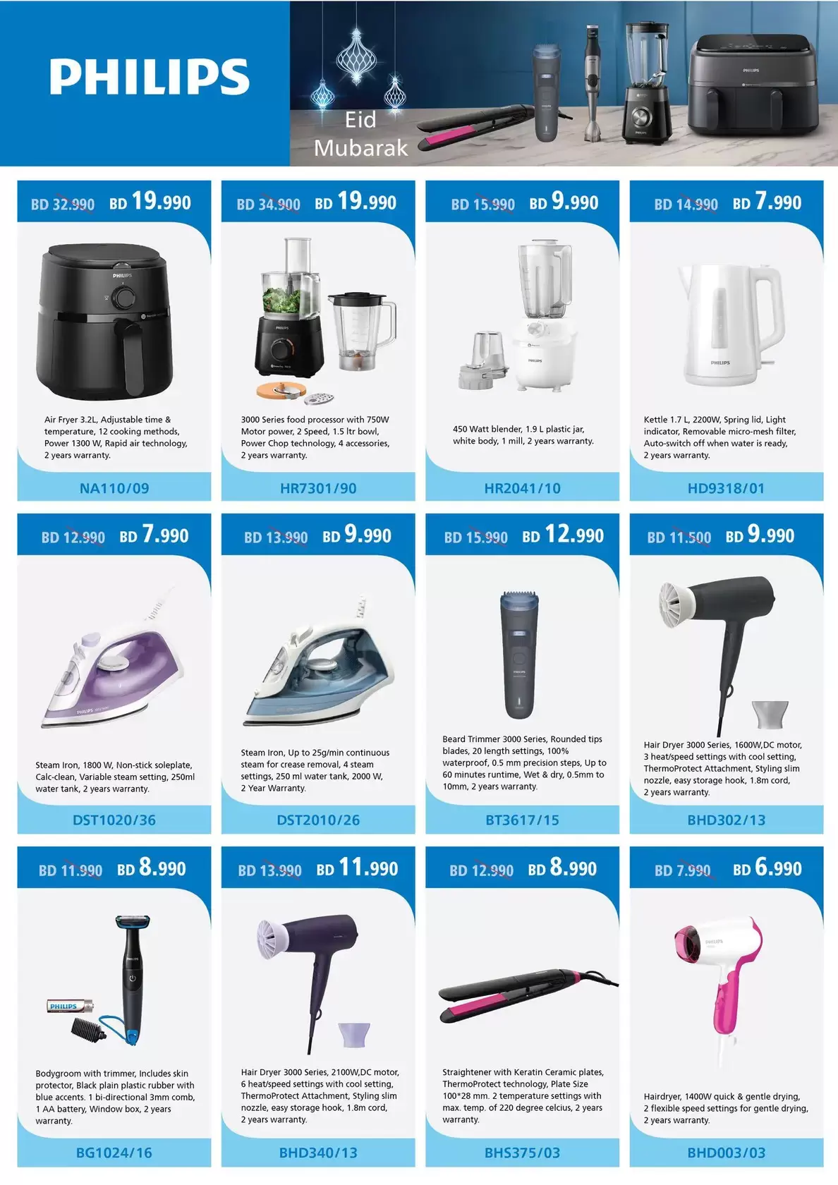 عروض نستو هايبر ماركت البحرين من ١٧ مارس حتى ١ أبريل ٢٠٢٦ عروض عيد مبارك