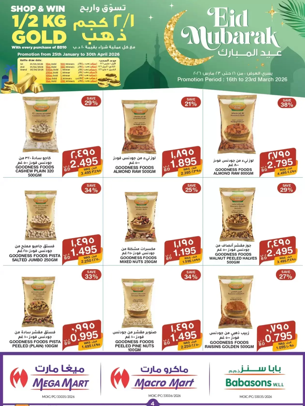 Offres Mega mart Bahrein de 16 à 23 mars 2026 Offres de l'Aïd Moubarak