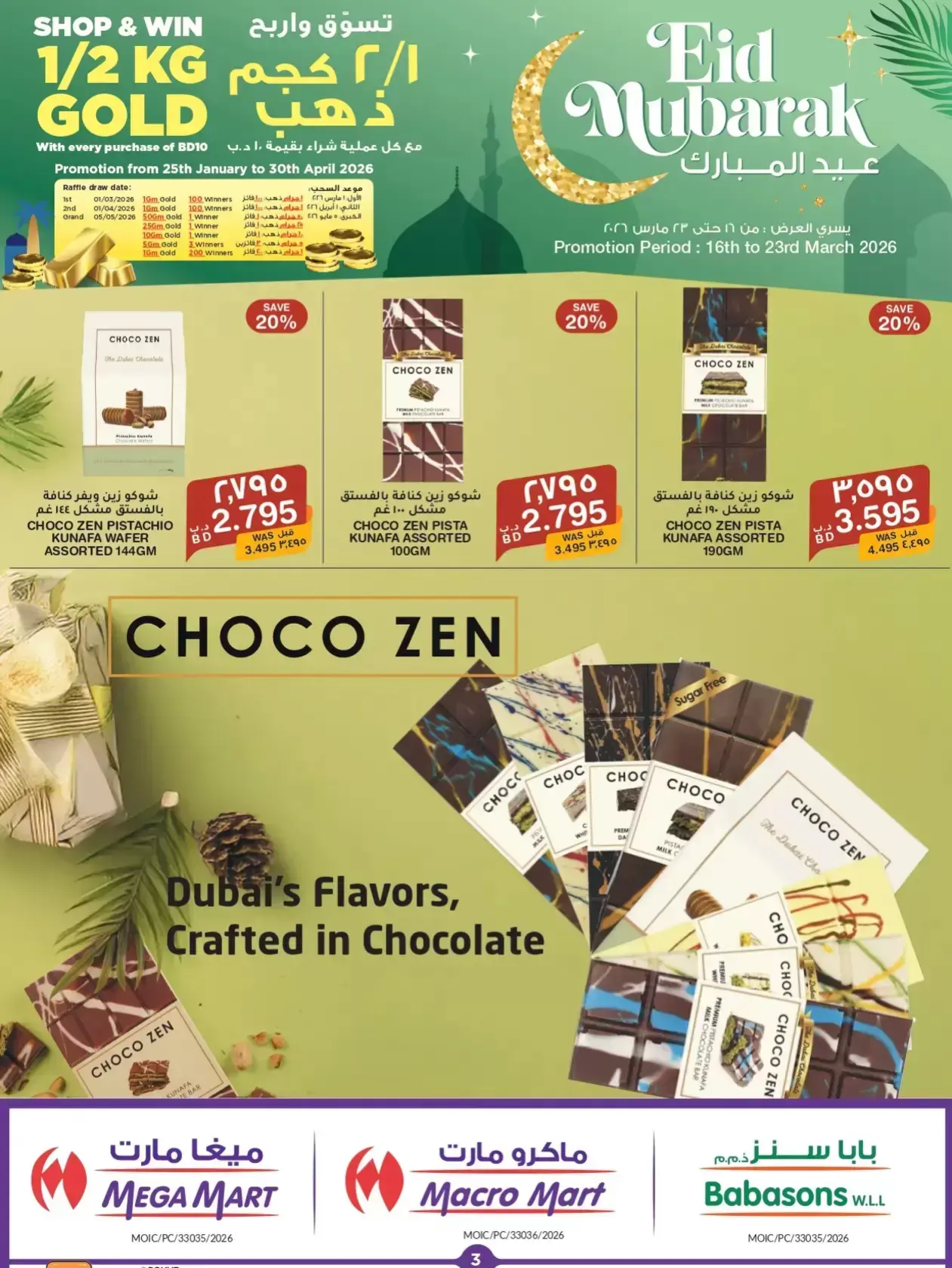 Offres Mega mart Bahrein de 16 à 23 mars 2026 Offres de l'Aïd Moubarak