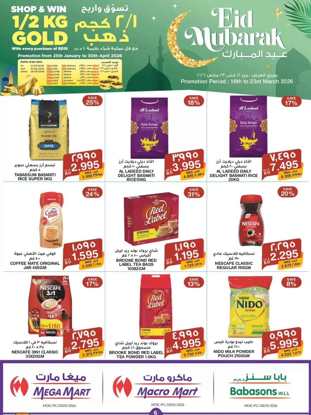 Macro Mart Bahrain offers from 16 to 23 March 2026 Eid Mubarak Offers