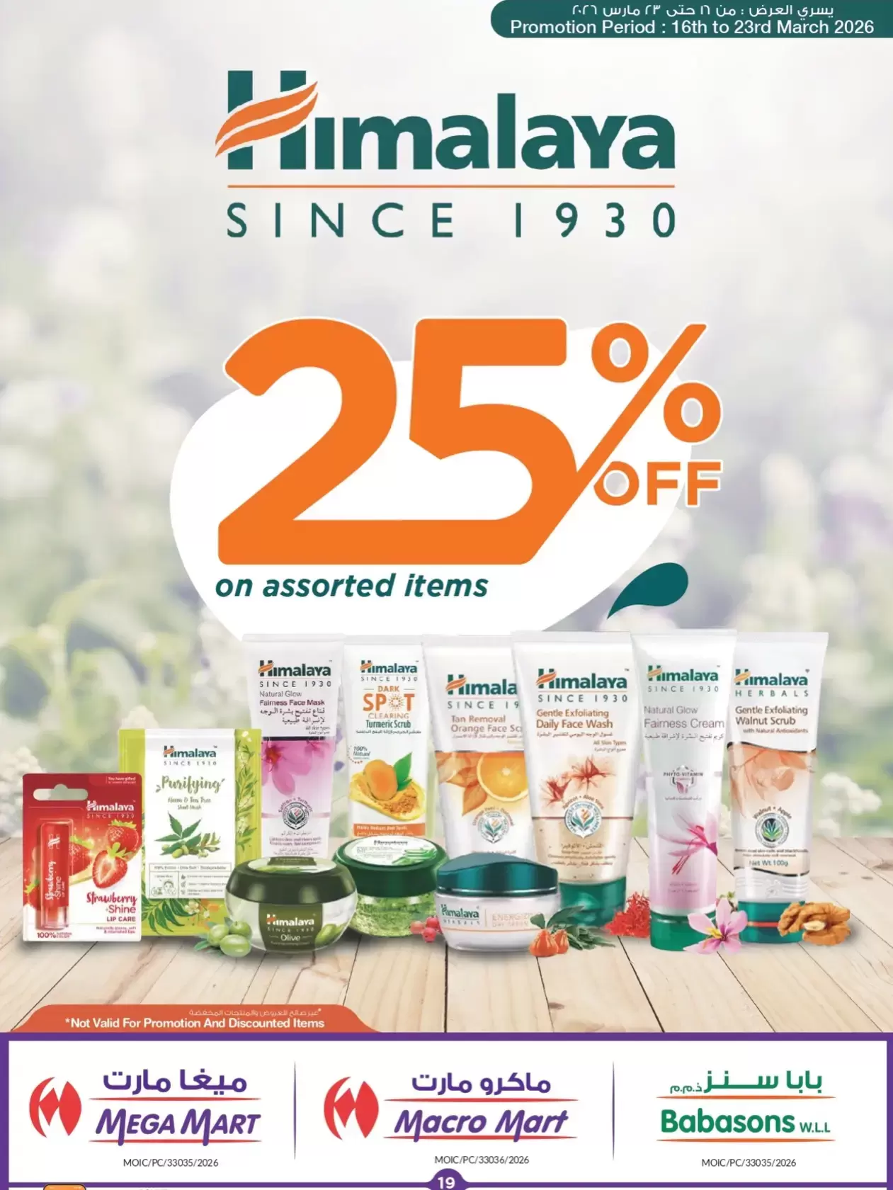 Macro Mart Bahrain offers from 16 to 23 March 2026 Eid Mubarak Offers