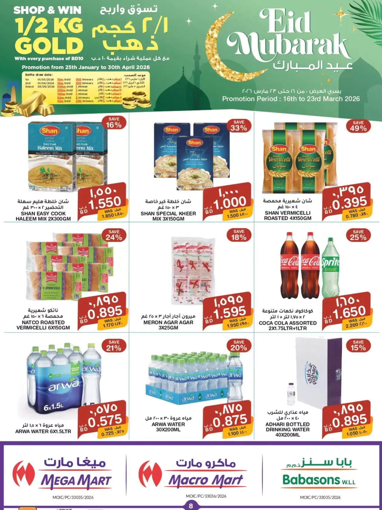 Macro Mart Bahrain offers from 16 to 23 March 2026 Eid Mubarak Offers