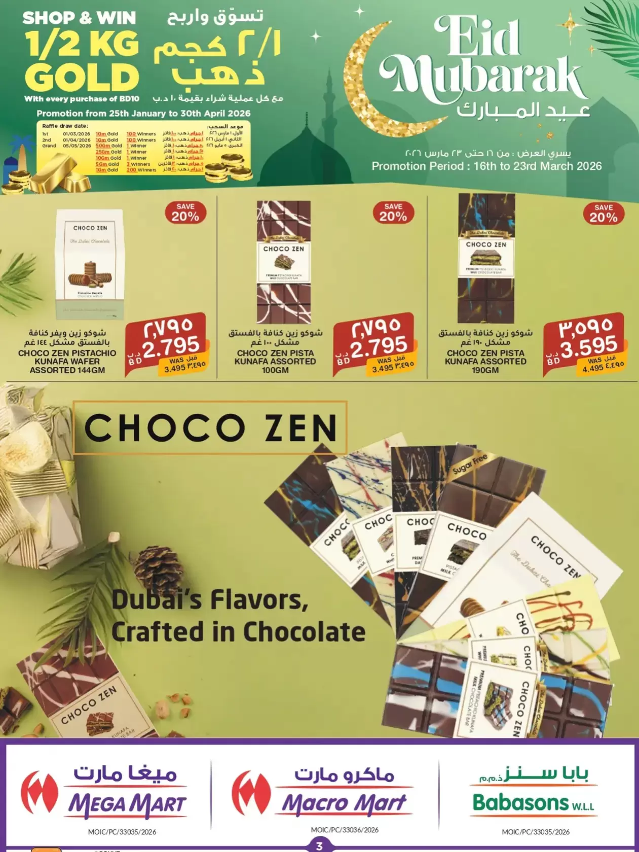 Macro Mart Bahrain offers from 16 to 23 March 2026 Eid Mubarak Offers