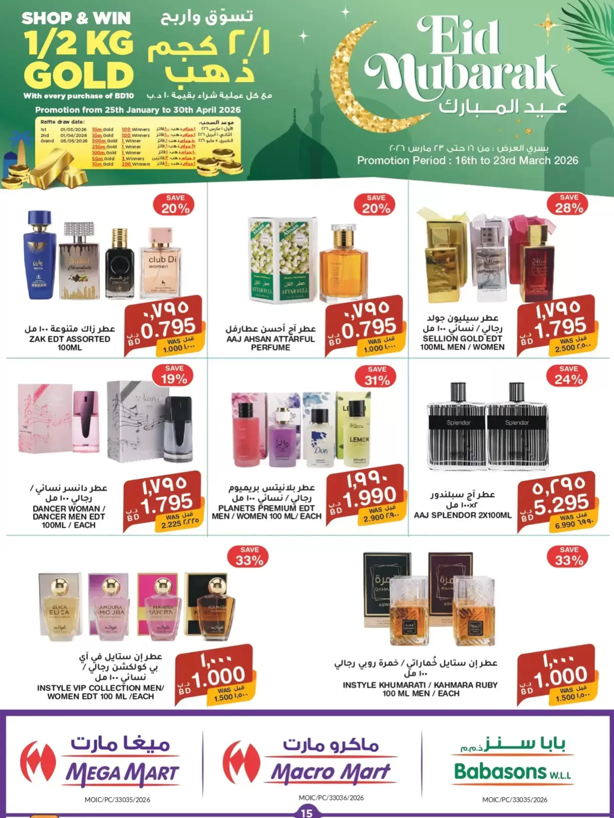 Macro Mart Bahrain offers from 16 to 23 March 2026 Eid Mubarak Offers