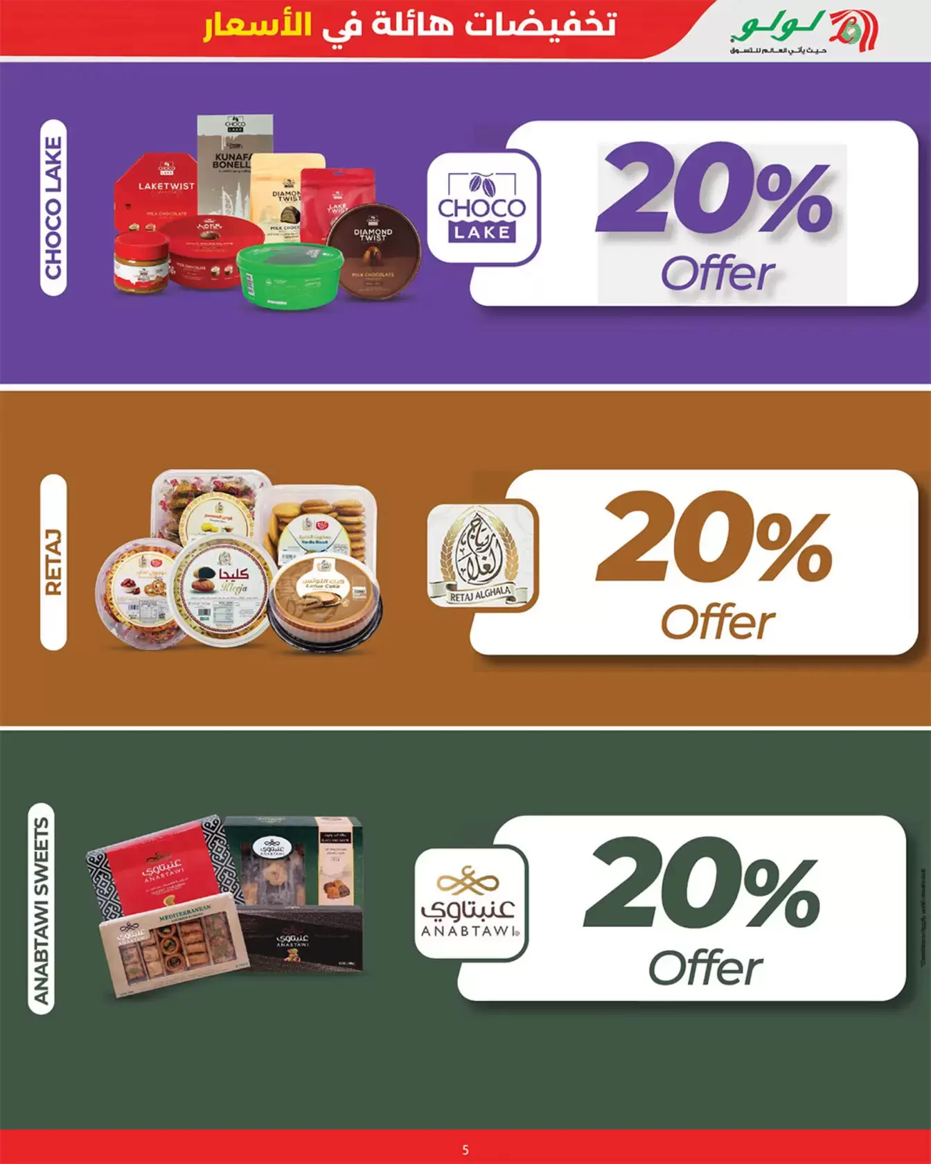 Lulu Bahrain offers from 18 to 22 March 2026 Eid Price Drop