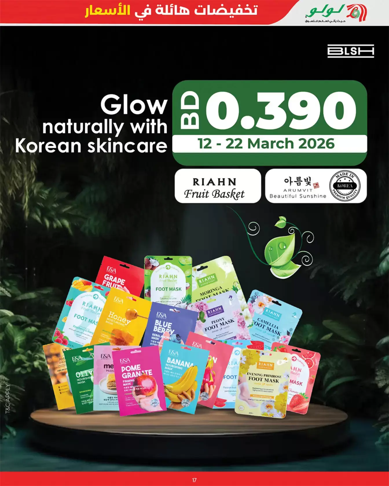 Lulu Bahrain offers from 18 to 22 March 2026 Eid Price Drop