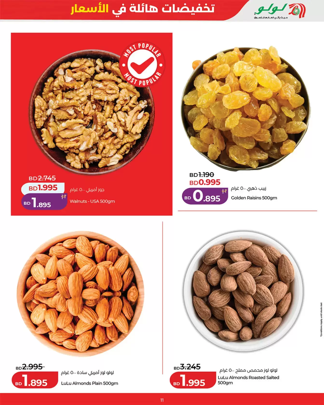 Lulu Bahrain offers from 18 to 22 March 2026 Eid Price Drop