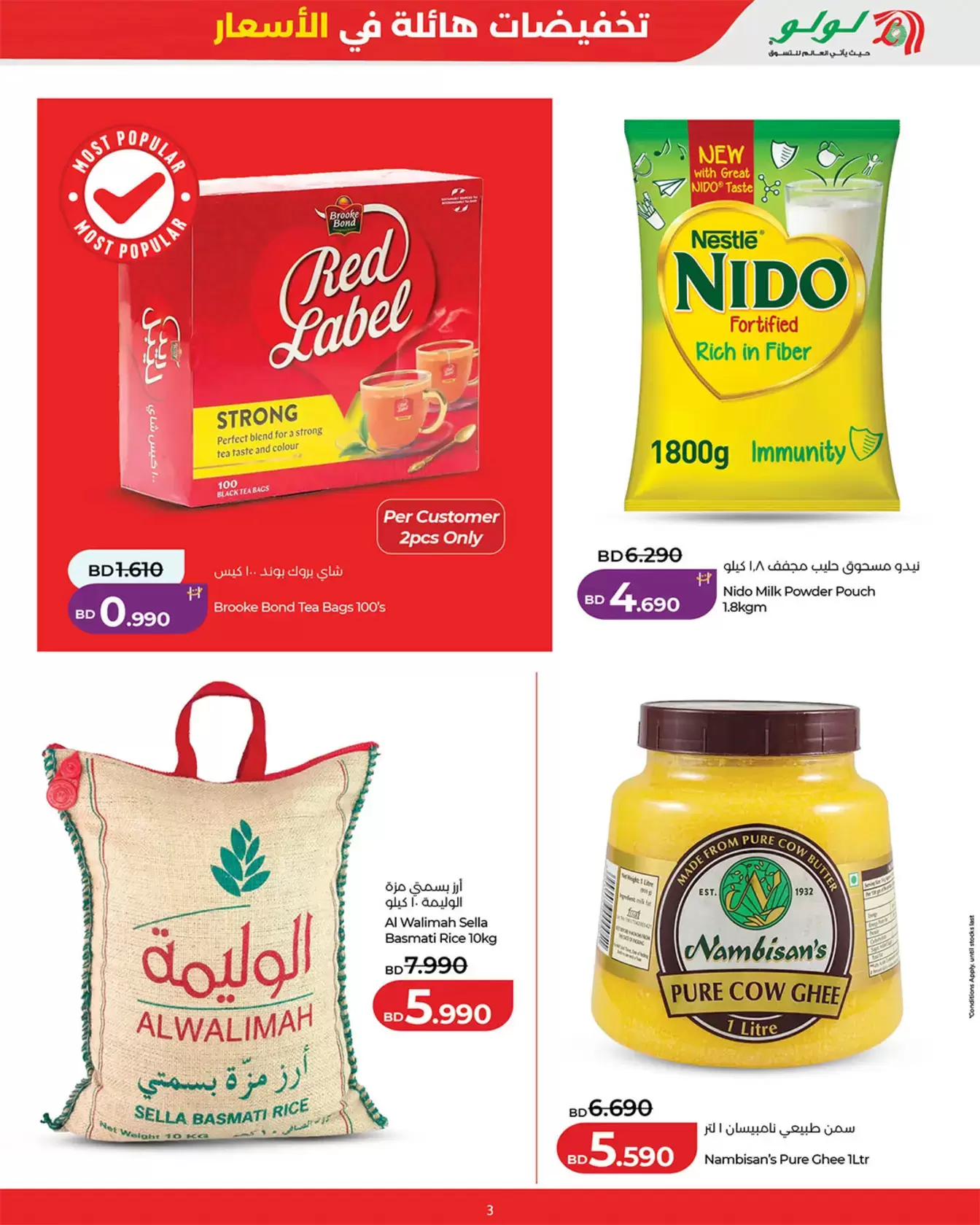 Lulu Bahrain offers from 18 to 22 March 2026 Eid Price Drop