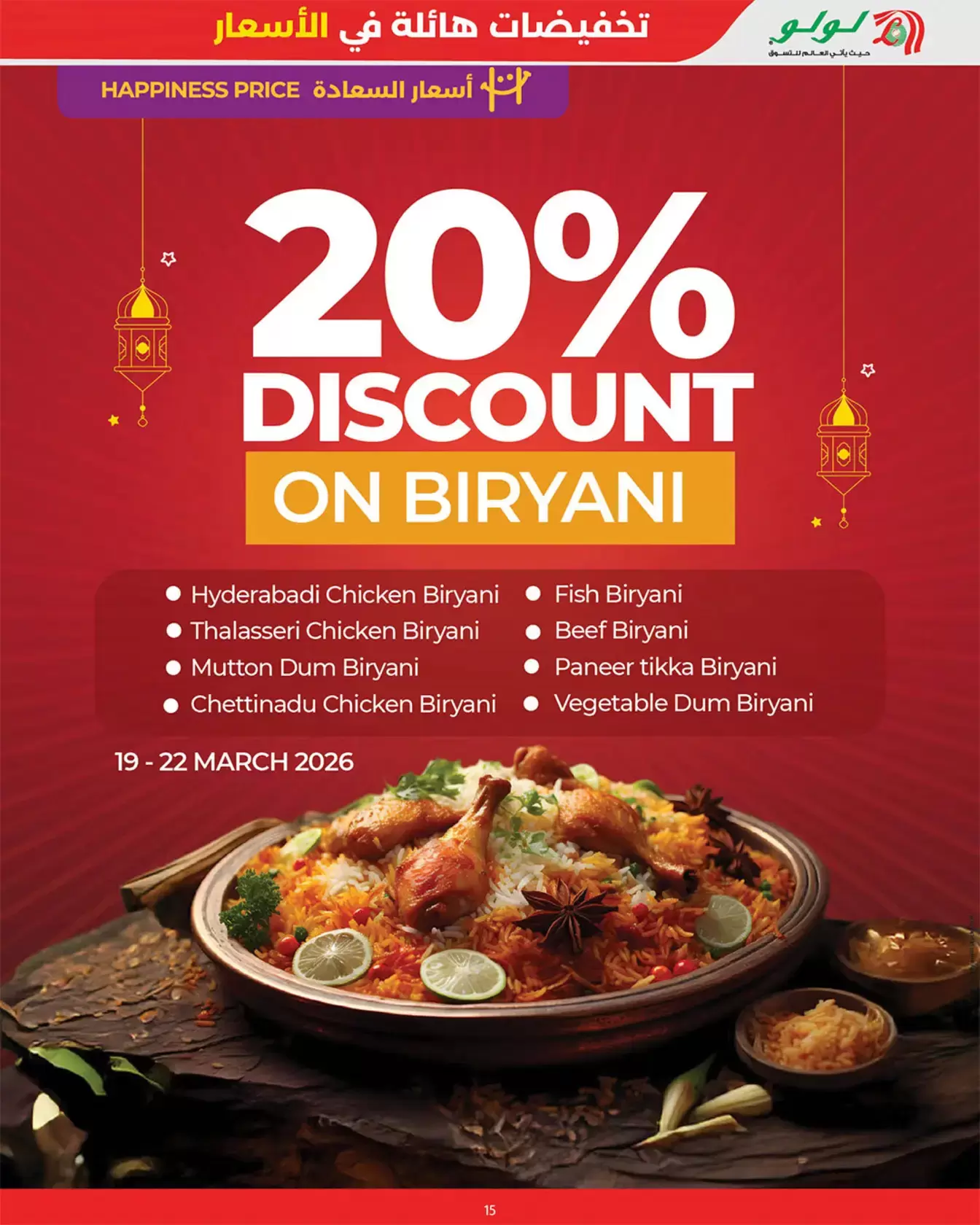 Lulu Bahrain offers from 18 to 22 March 2026 Eid Price Drop