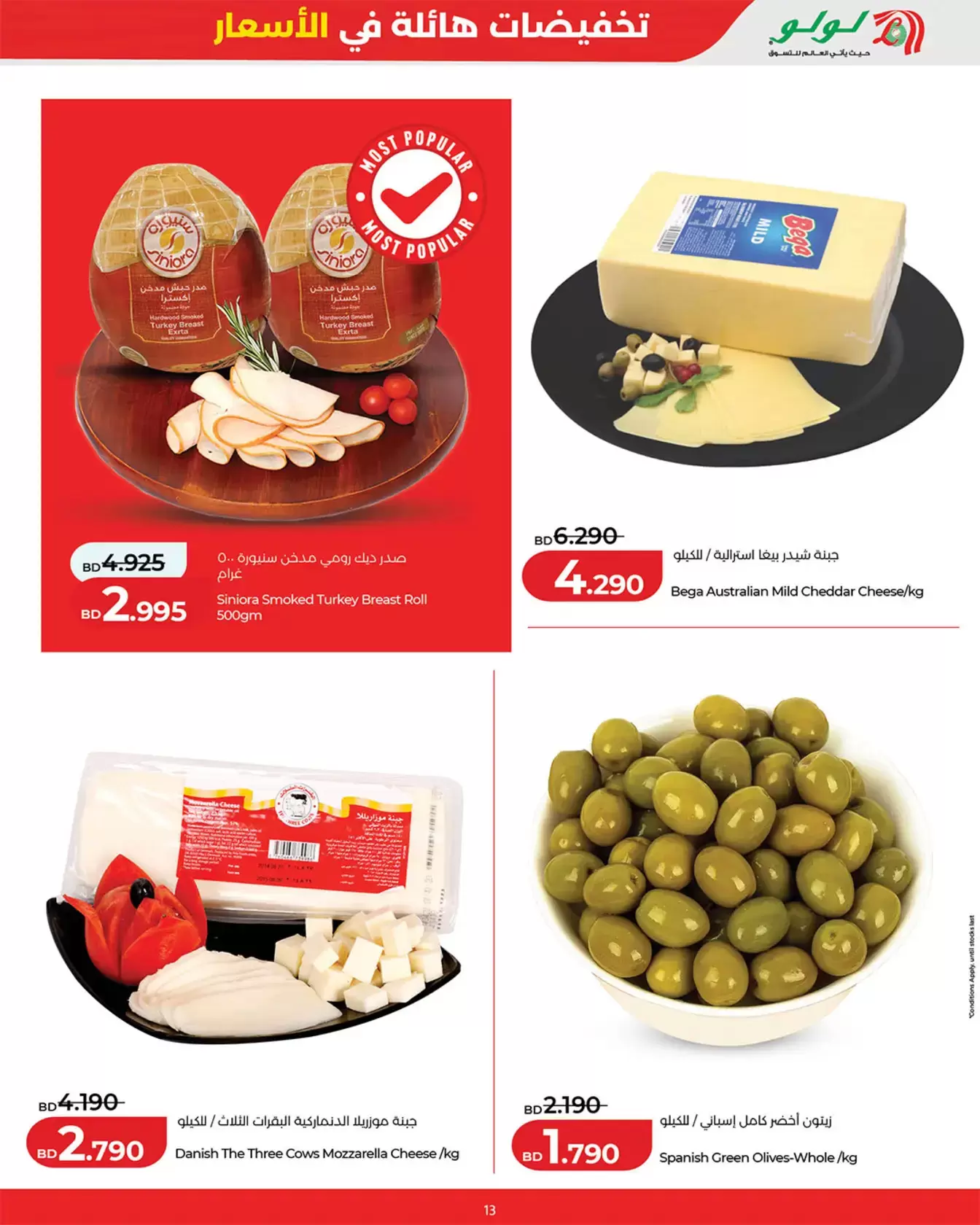 Lulu Bahrain offers from 18 to 22 March 2026 Eid Price Drop