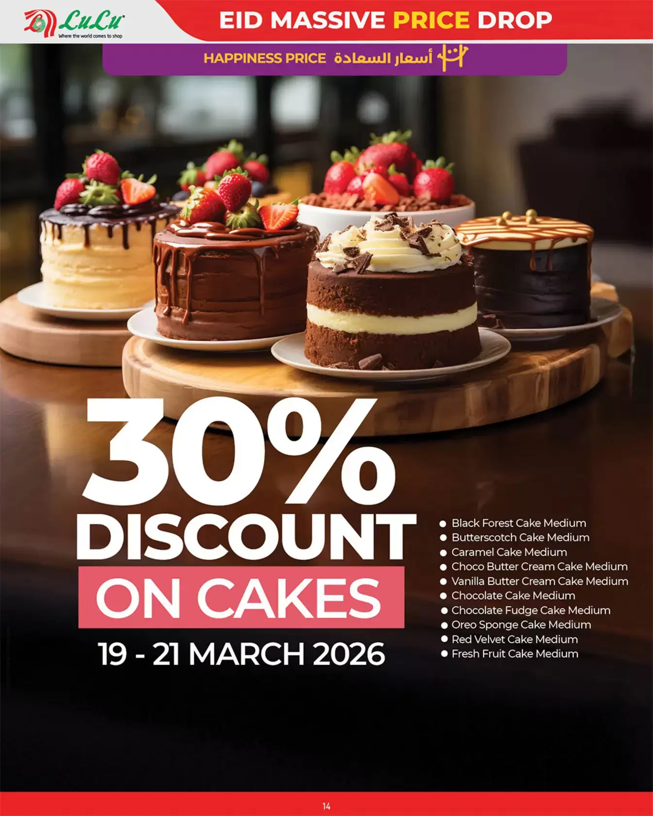 Lulu Bahrain offers from 18 to 22 March 2026 Eid Price Drop