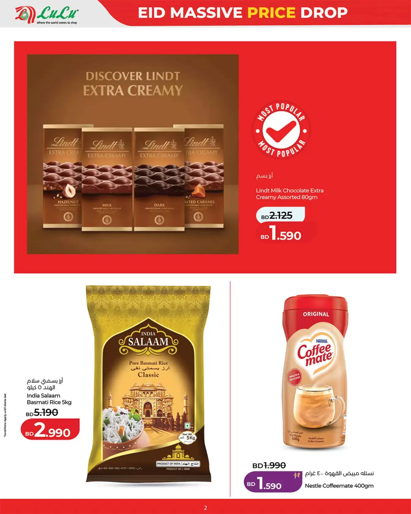 Lulu Bahrain offers from 18 to 22 March 2026 Eid Price Drop