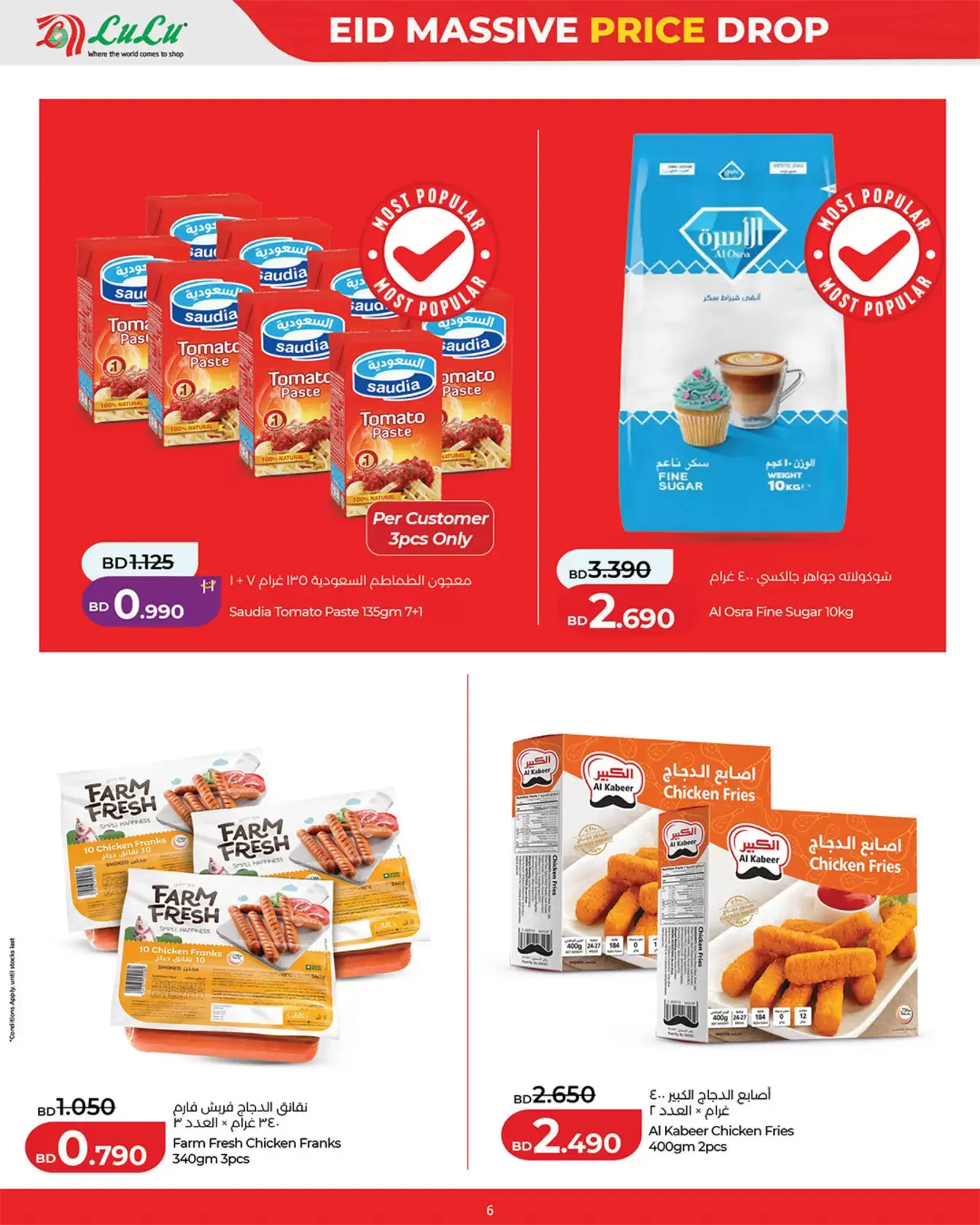 Lulu Bahrain offers from 18 to 22 March 2026 Eid Price Drop