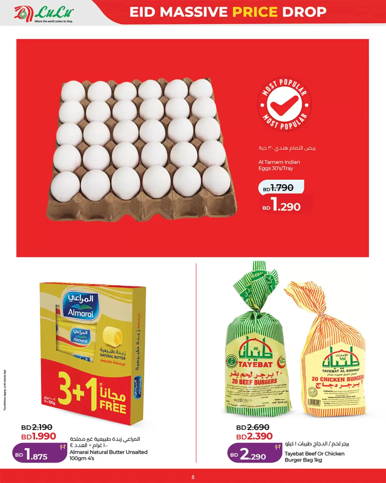 Lulu Bahrain offers from 18 to 22 March 2026 Eid Price Drop