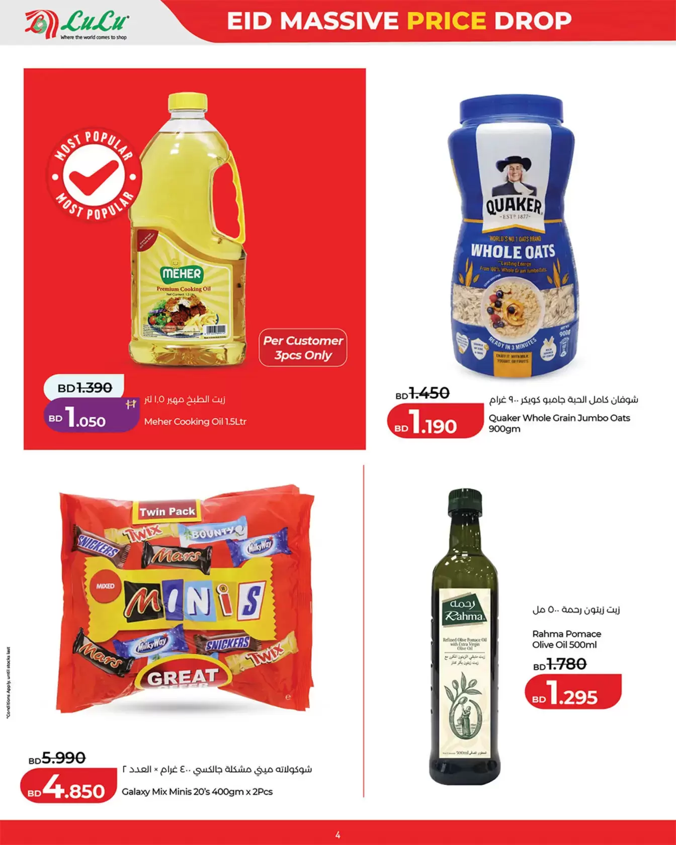 Lulu Bahrain offers from 18 to 22 March 2026 Eid Price Drop