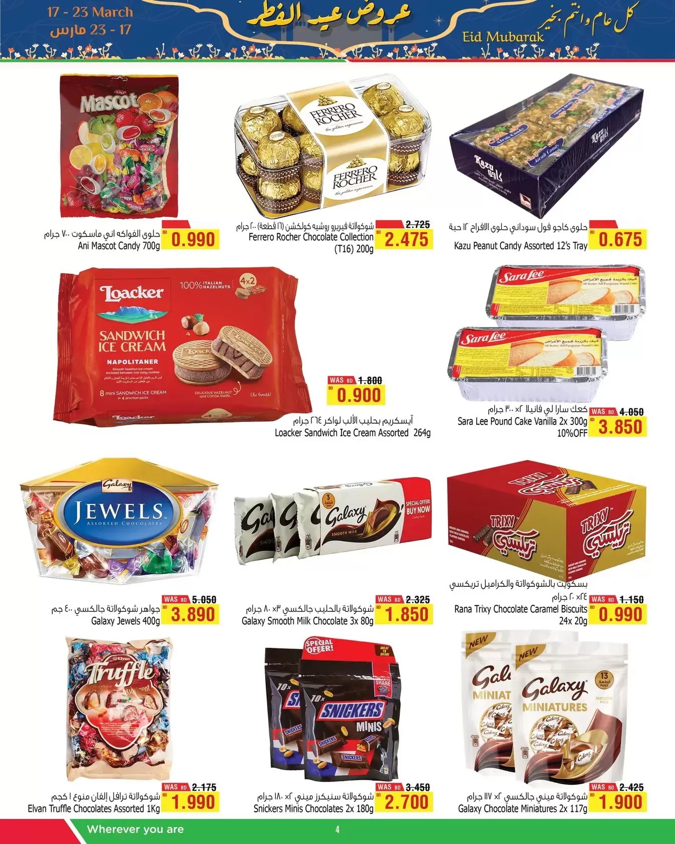 Al Helli Bahrain offers from 17 to 23 March 2026 Eid Al-Fitr Offers