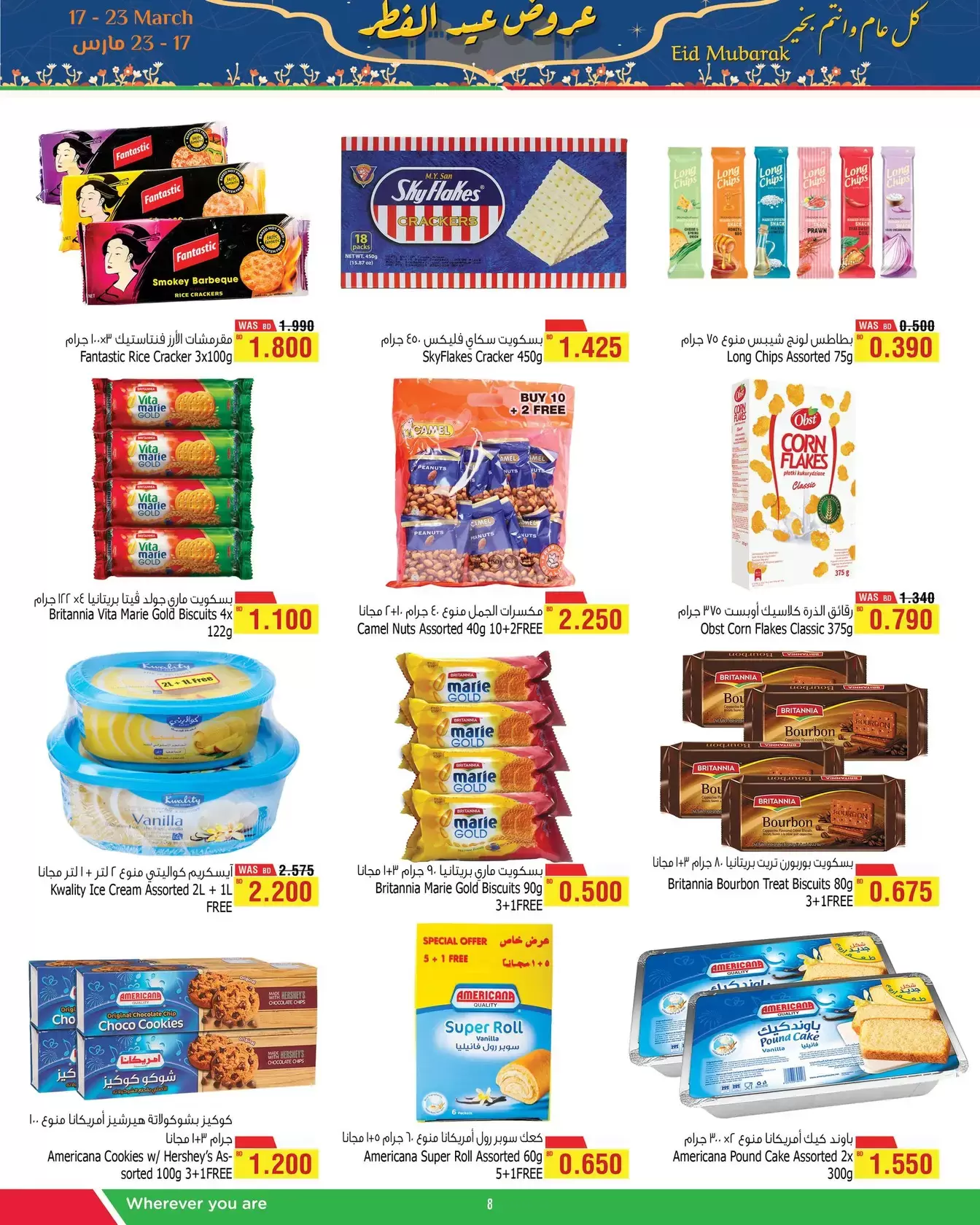 Al Helli Bahrain offers from 17 to 23 March 2026 Eid Al-Fitr Offers