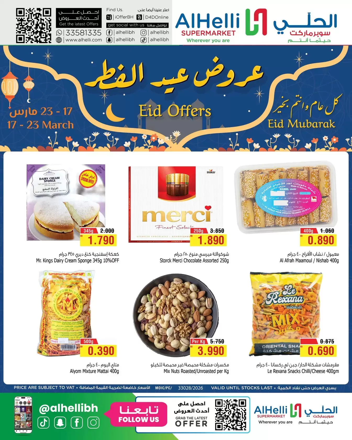 Ofertas de Al Helli Bahréin de 17 a 23 marzo 2026 Ofertas de Eid Al-Fitr - Página 1