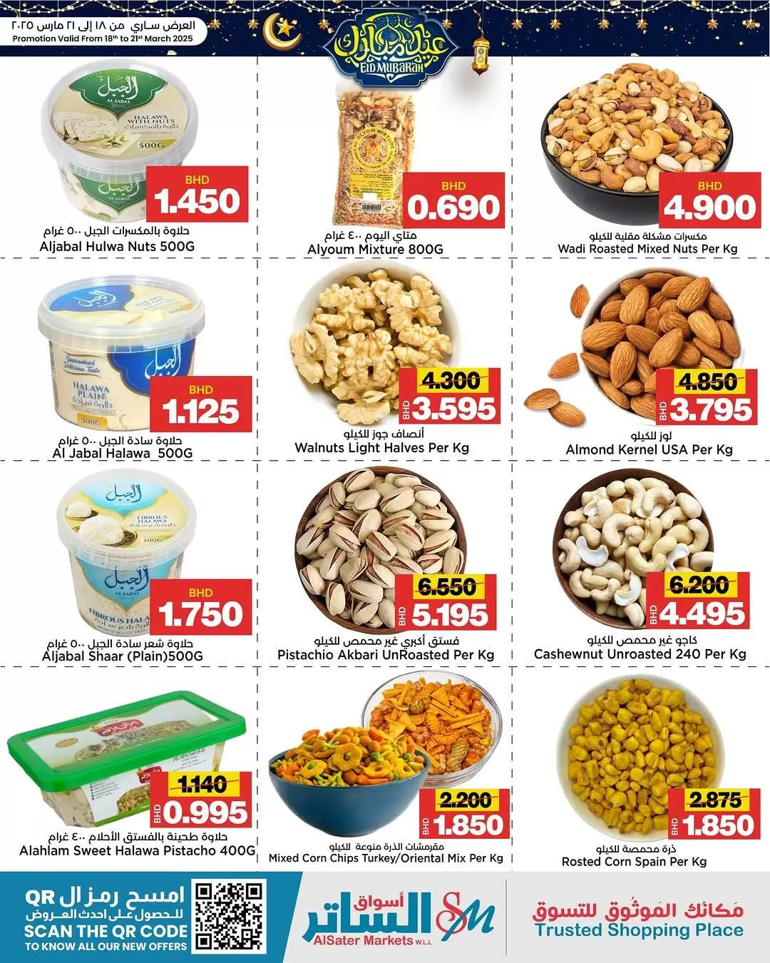 Offres Les marchés d'Al Sater Bahrein de 18 à 21 mars 2026 Offres de l'Aïd Moubarak