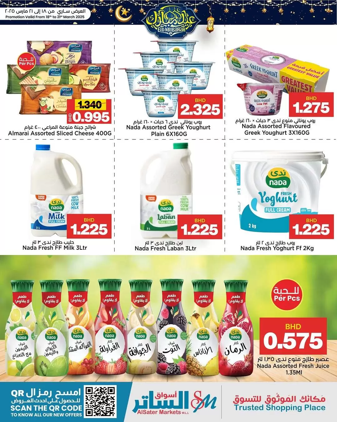 Offres Les marchés d'Al Sater Bahrein de 18 à 21 mars 2026 Offres de l'Aïd Moubarak