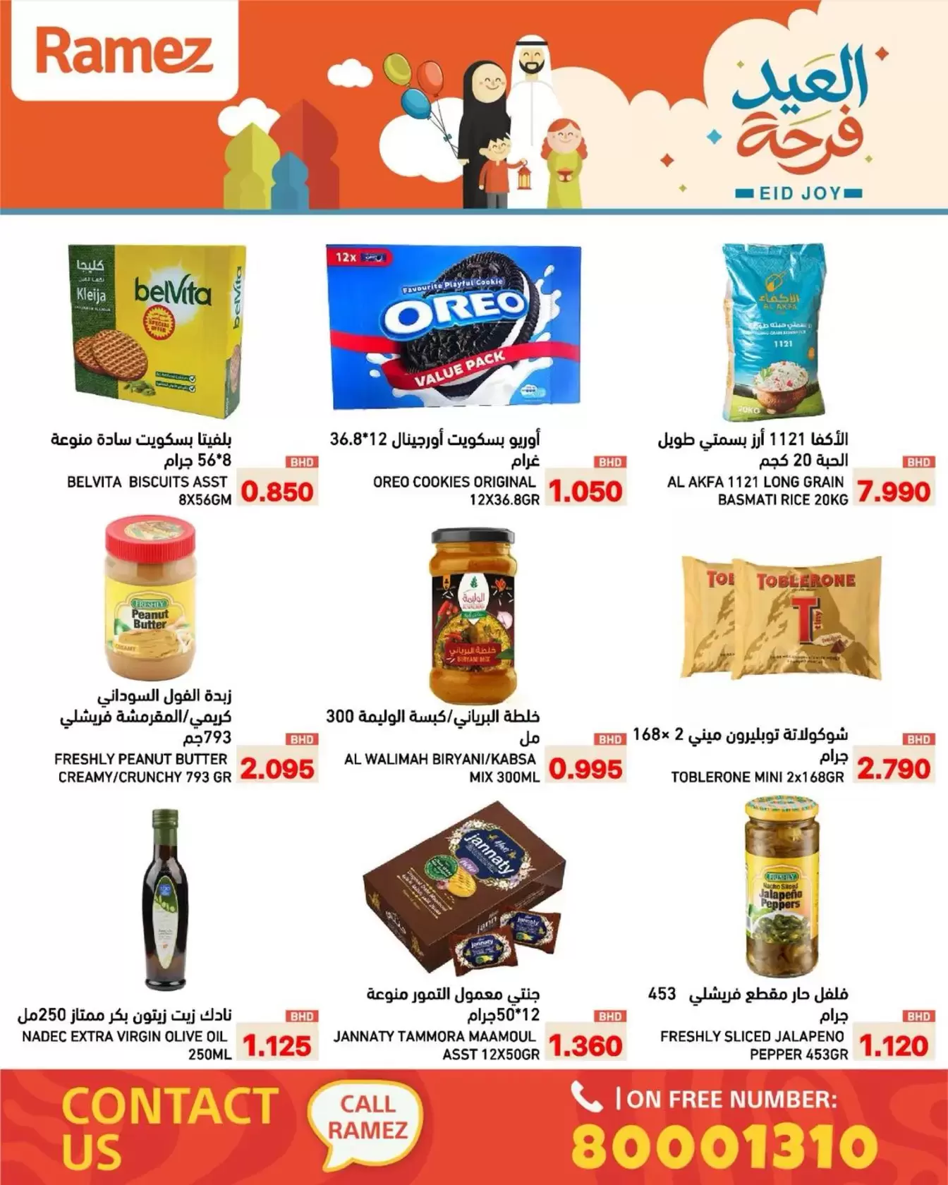 Ramez Markets Bahrain offers from 17 to 23 March 2026 Eid Delight Offers