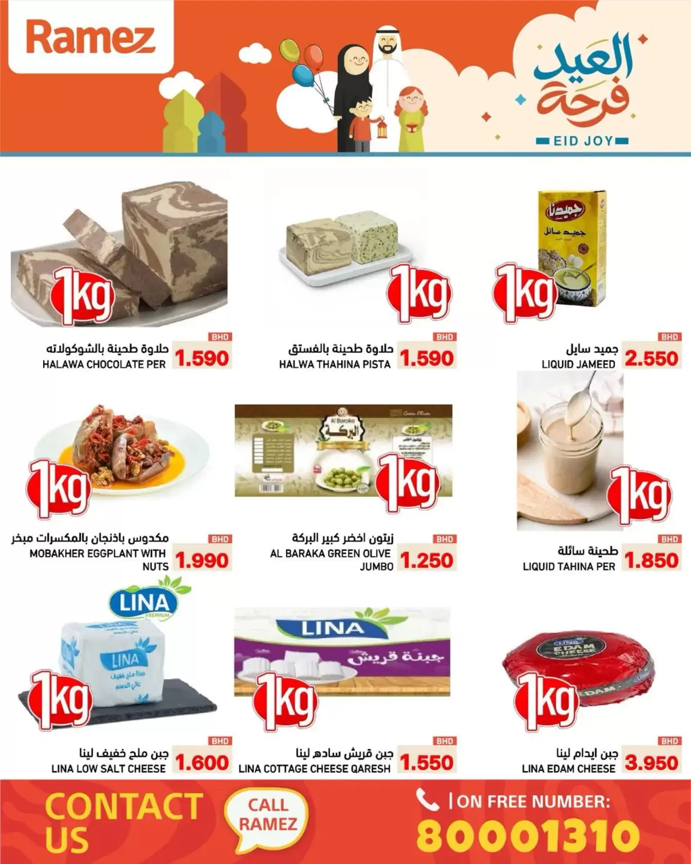 Ramez Markets Bahrain offers from 17 to 23 March 2026 Eid Delight Offers