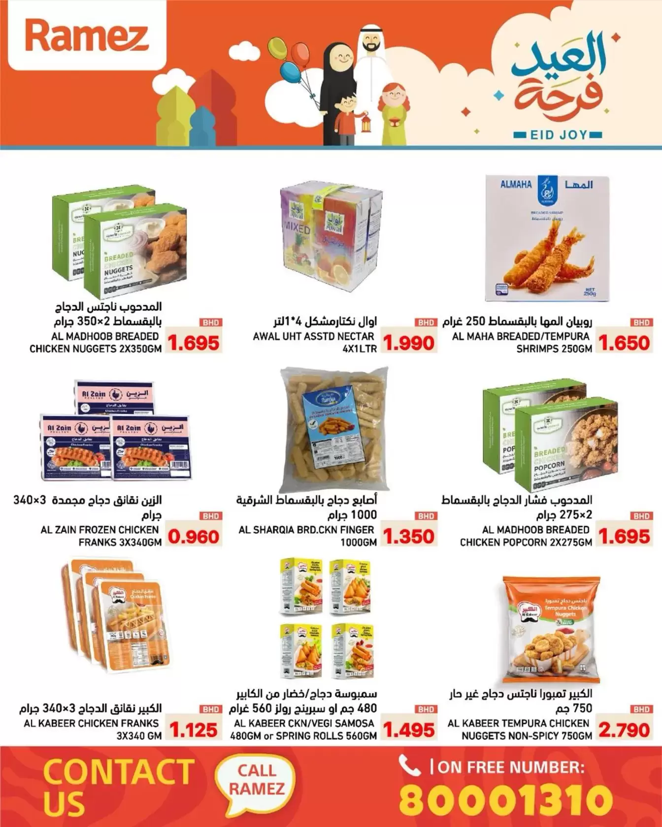 Ramez Markets Bahrain offers from 17 to 23 March 2026 Eid Delight Offers