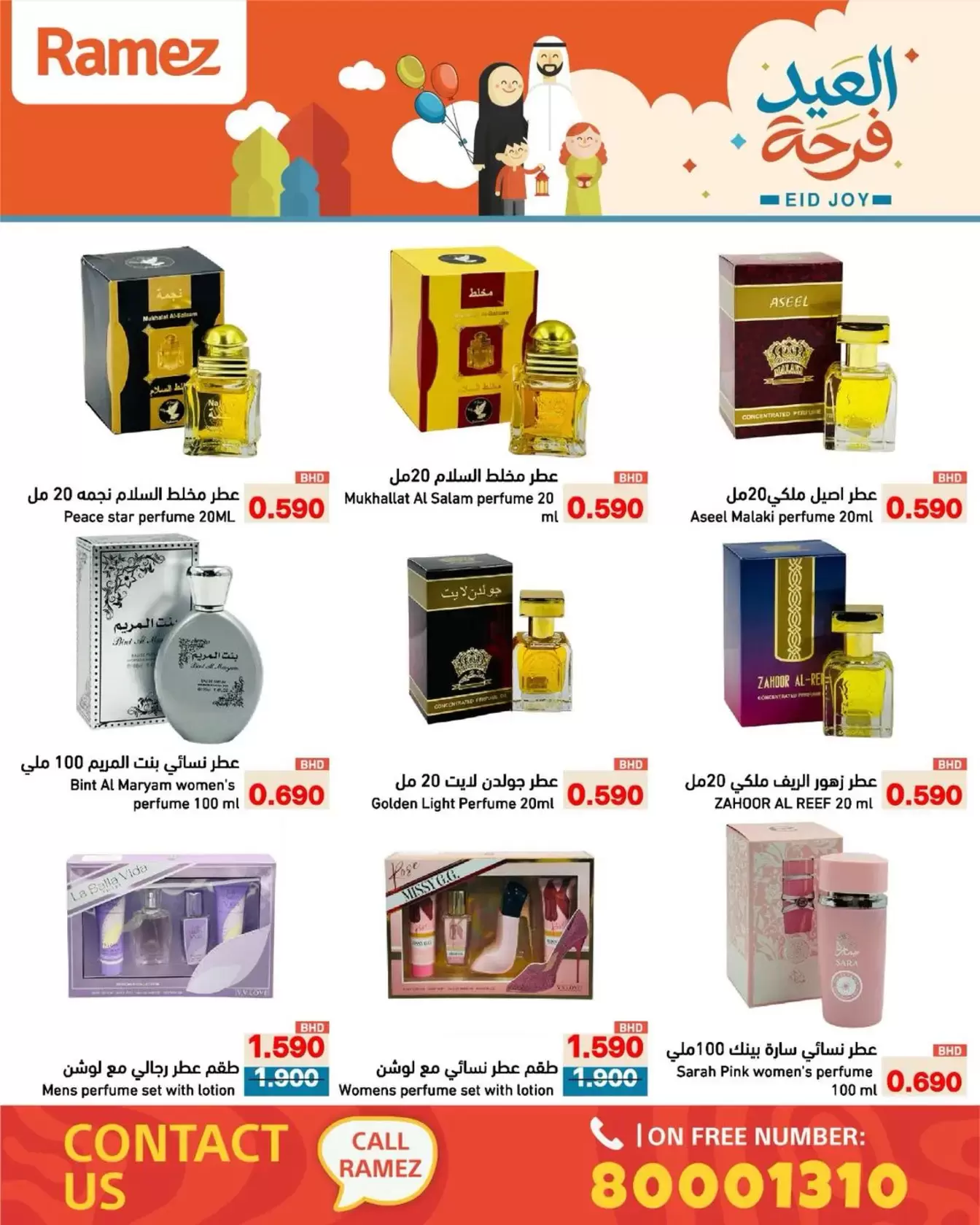 Ramez Markets Bahrain offers from 17 to 23 March 2026 Eid Delight Offers